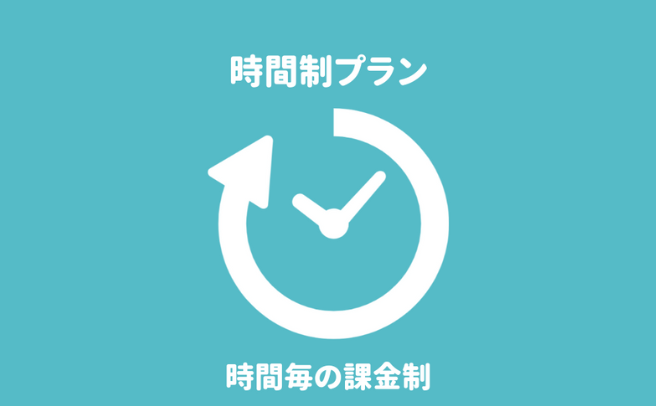 『第一探偵事務所 八戸支部』の時間制プランによる不倫・浮気調査